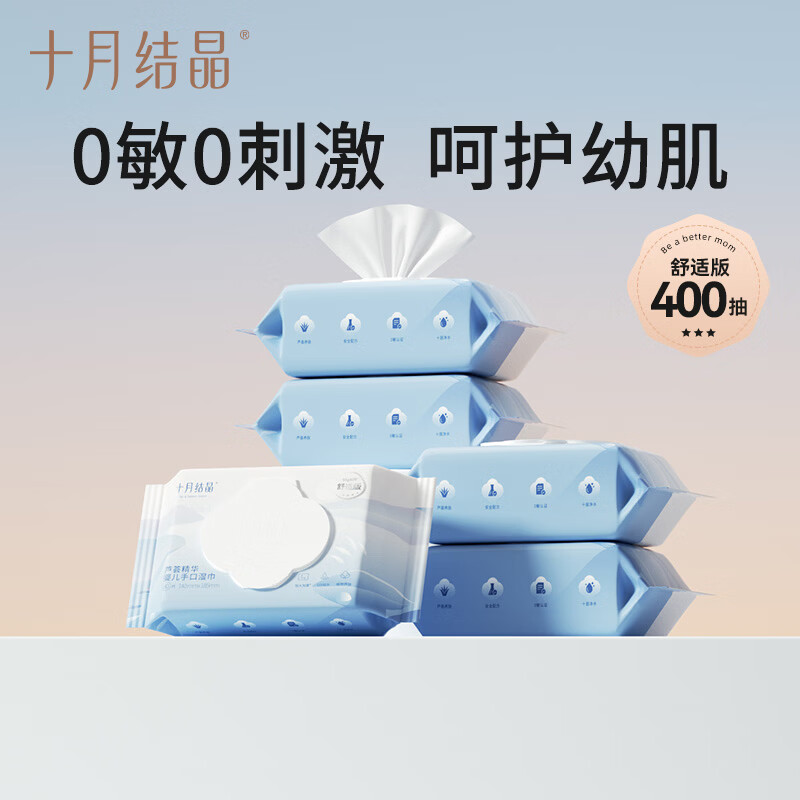 ⭕冲🔥十月结晶芦荟湿巾 💰3.6🉐80抽‼大包‼ 💰3.6🉐80抽‼大包‼ - 线报酷