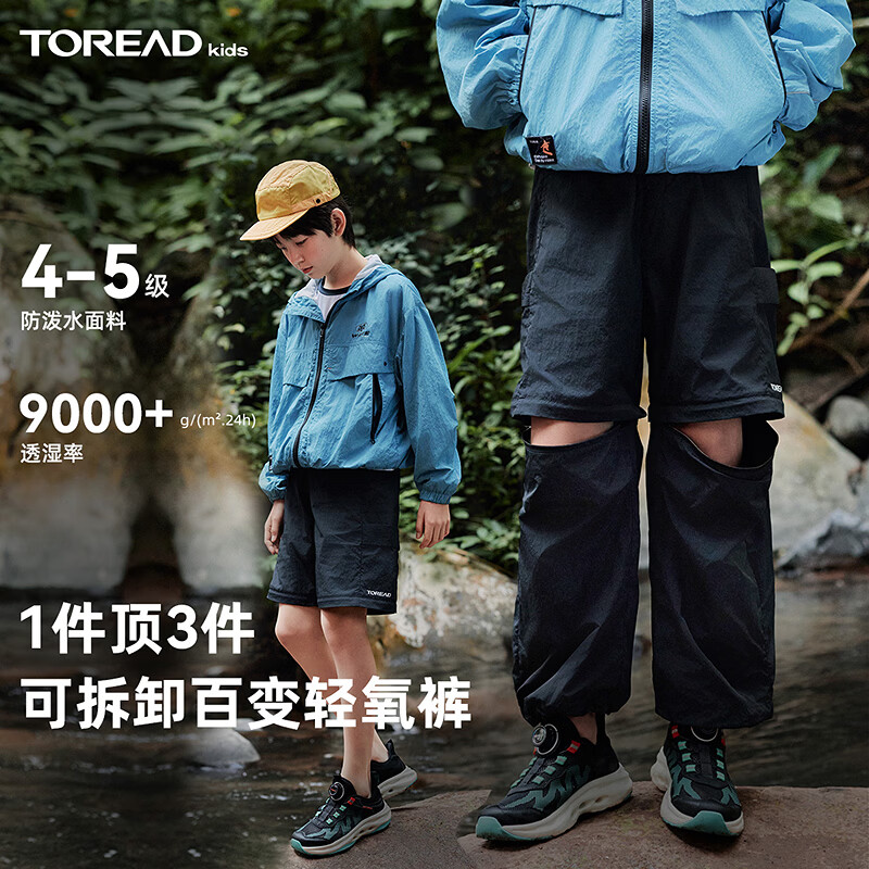 探路者童装五折車🚀 先荟场领5折补萜劵 59🉐男女童抗静立领抓绒服 - 86线报