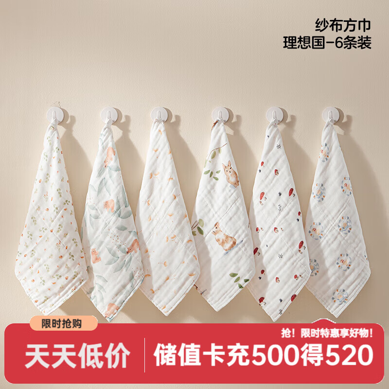 可优比纯棉纱布小方巾拍①发6条 39.9元 - 线报酷