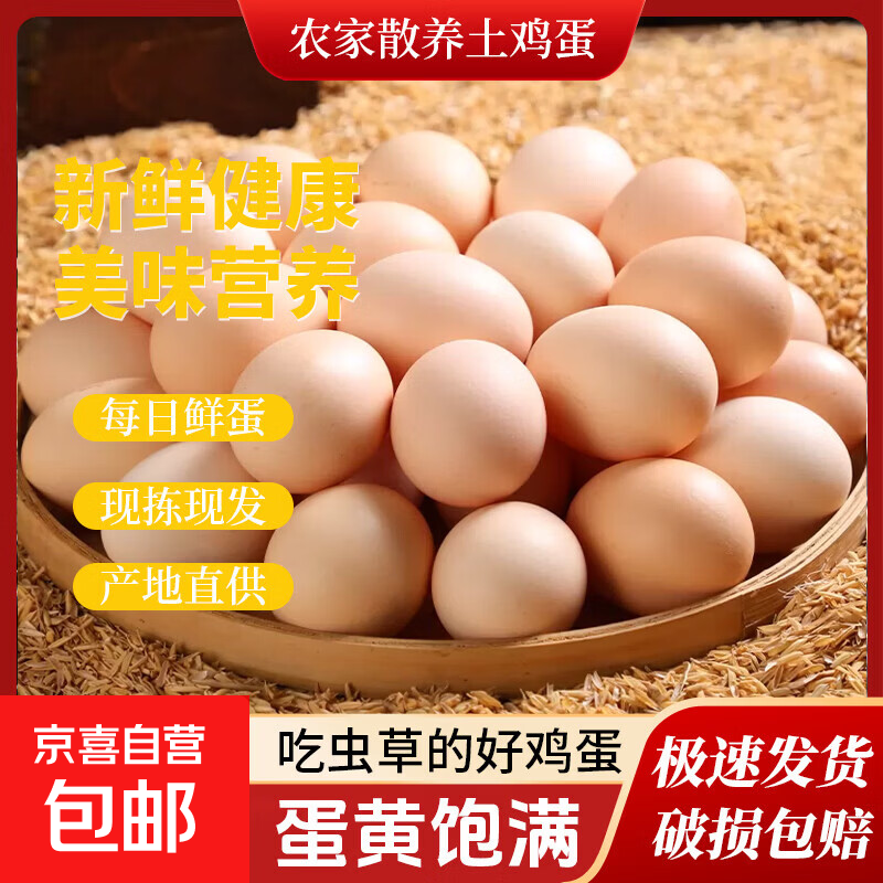 奥妙洗衣液400g 3.49元，山林土鸡蛋10枚40-45g 4.99元 - 86线报