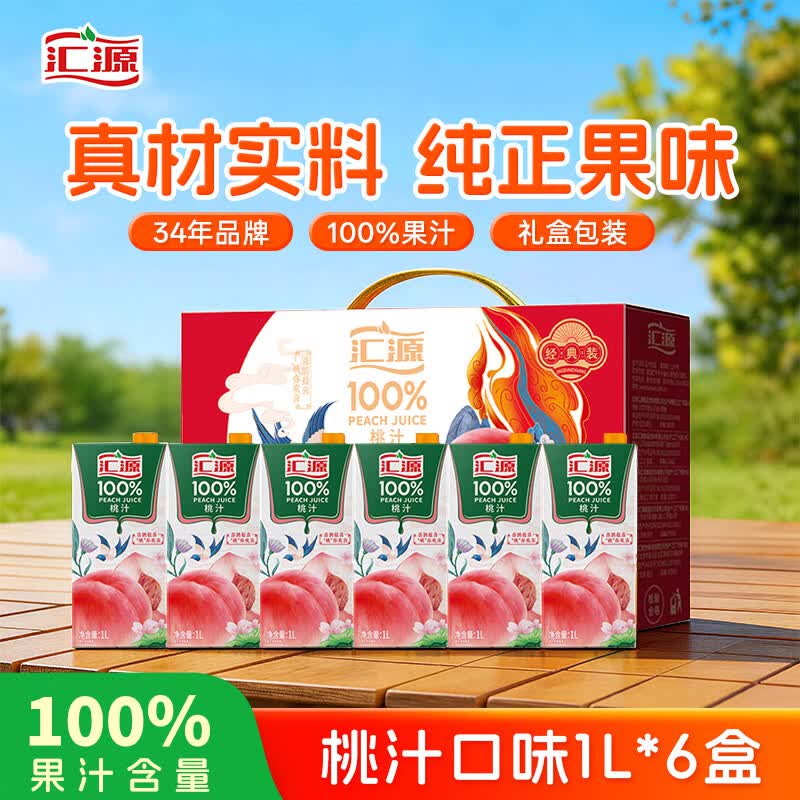 汇源100%苹果汁礼盒装1Lx6盒 2件 99.8元 - 线报酷 汇源100%苹果汁礼盒装1Lx6盒 2件 99.8元 - 线报酷