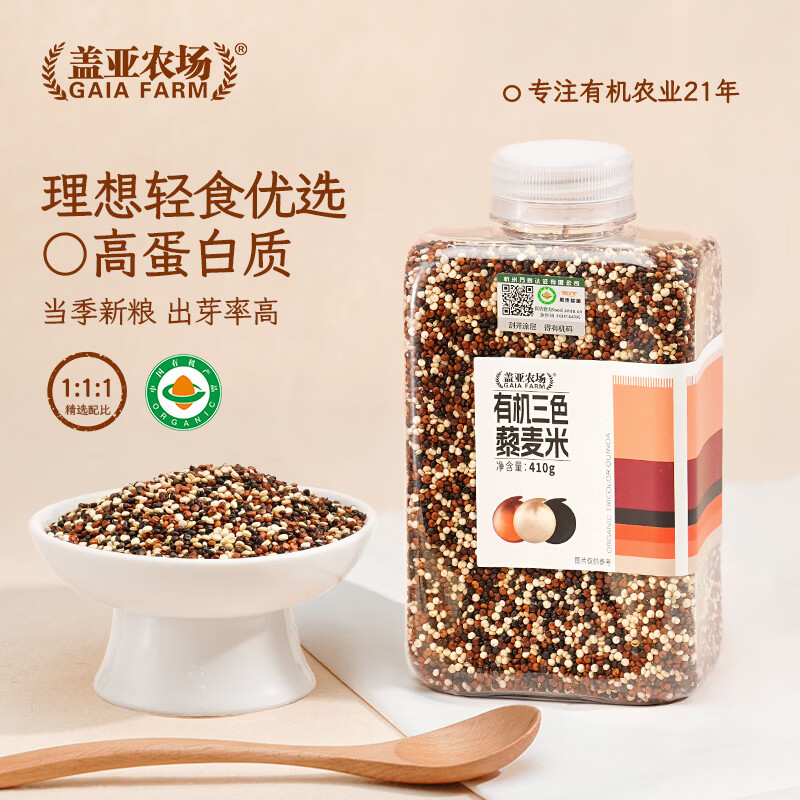 盖亚农场有机三色藜麦410g 24.9元 - 折送网