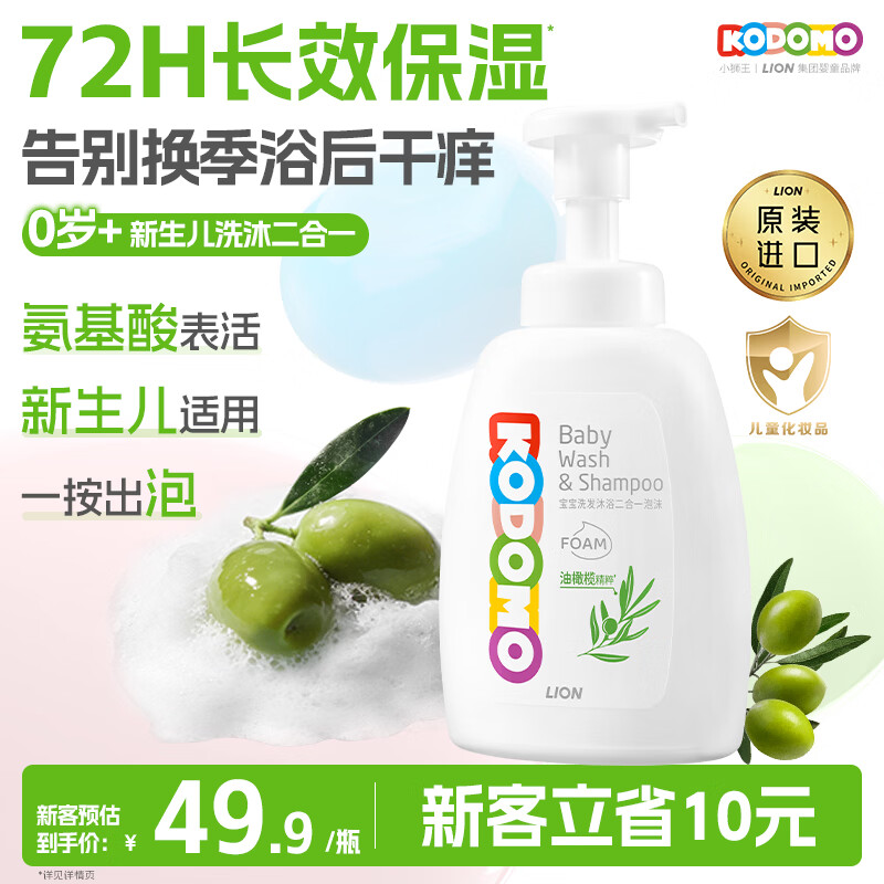 自营 洗护車 先领39-10补萜卷 狮王 洗发沐浴露二合一 500ml - 线报酷