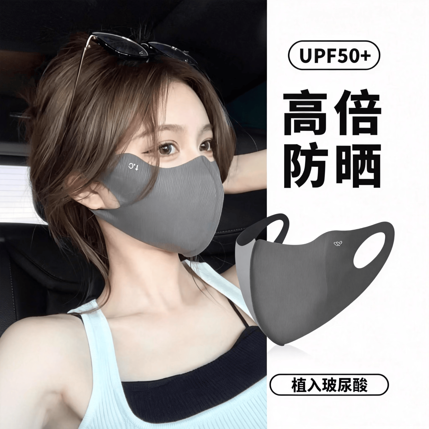 万宝绿防晒无痕口罩2件 11.8元 - 线报酷