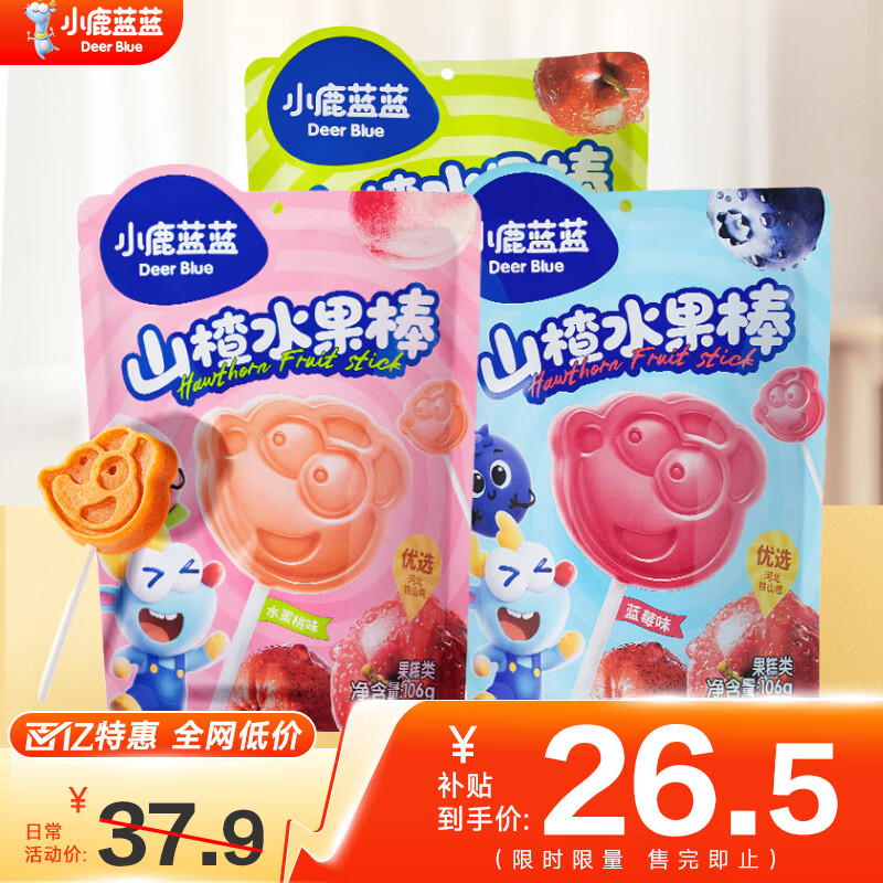 小鹿蓝蓝山楂水果棒106g*3袋 29.5元 - 线报酷