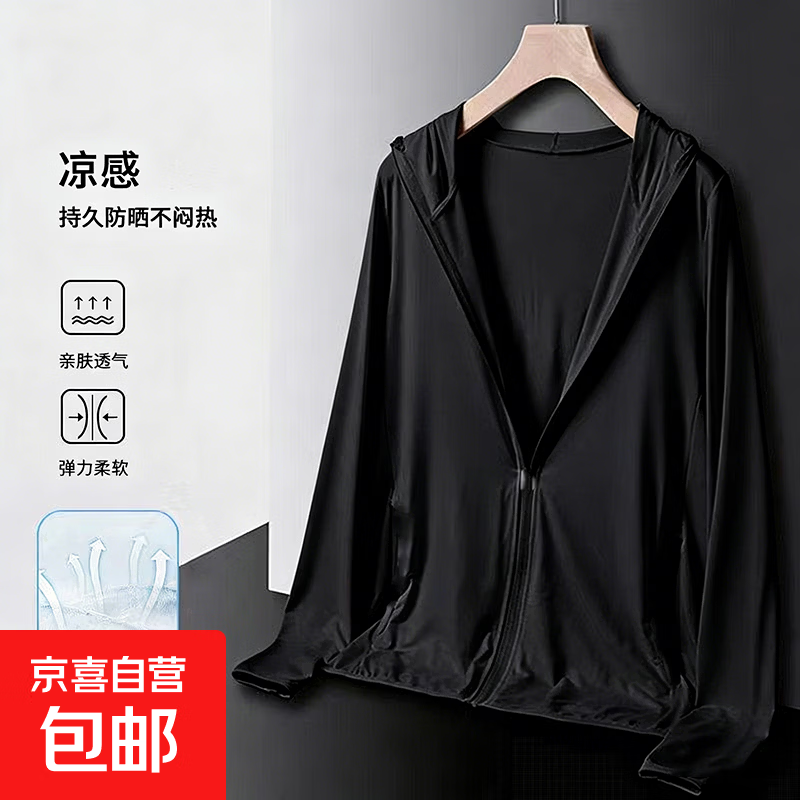 户外防晒服无帽檐款 19.9元 - 折送网