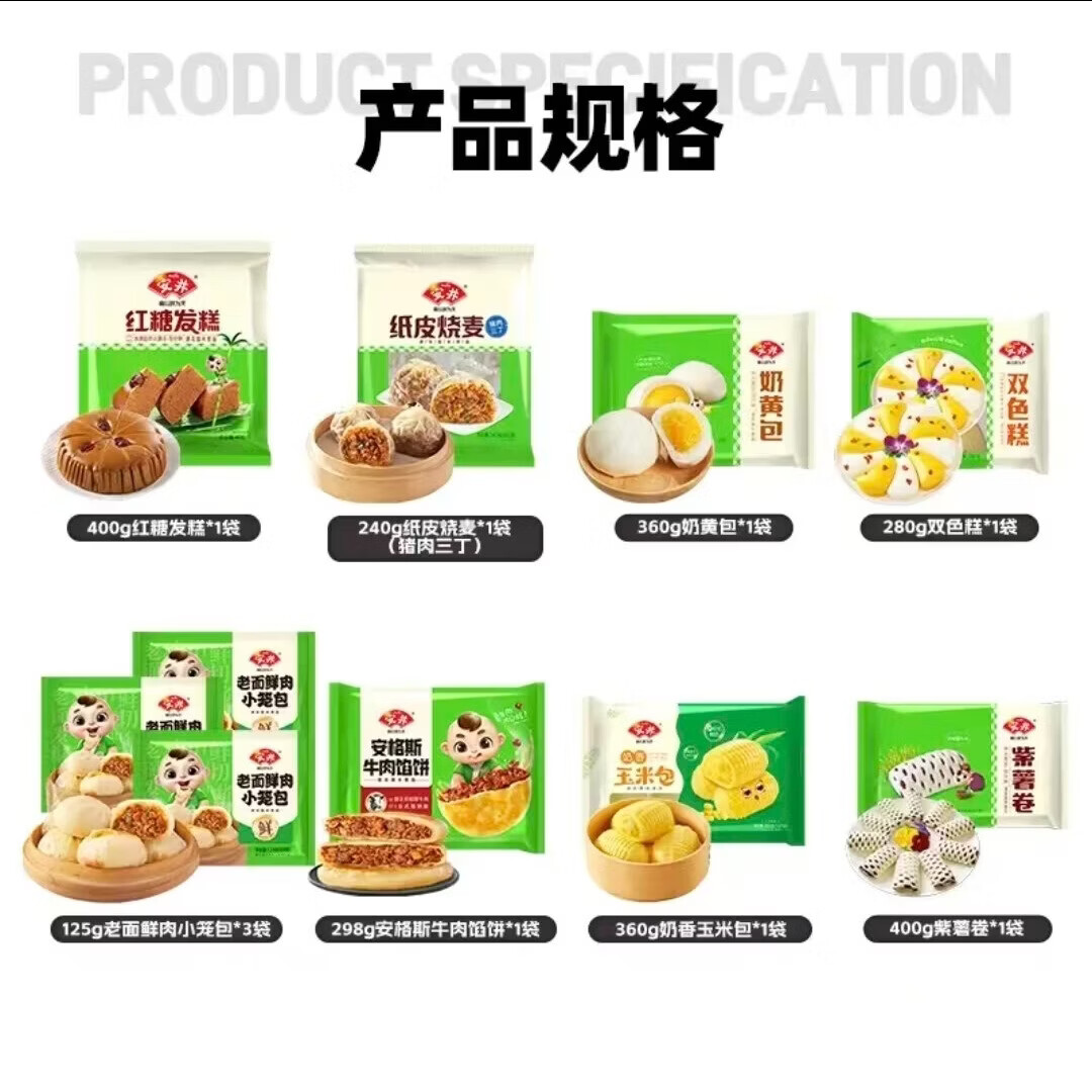 安井儿童营养早餐B套装 66.9元 - 线报酷