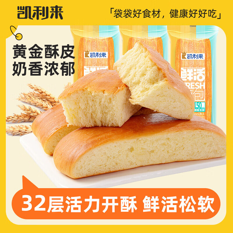 凯利来千层手撕面包10大个 9.9元 - 线报酷