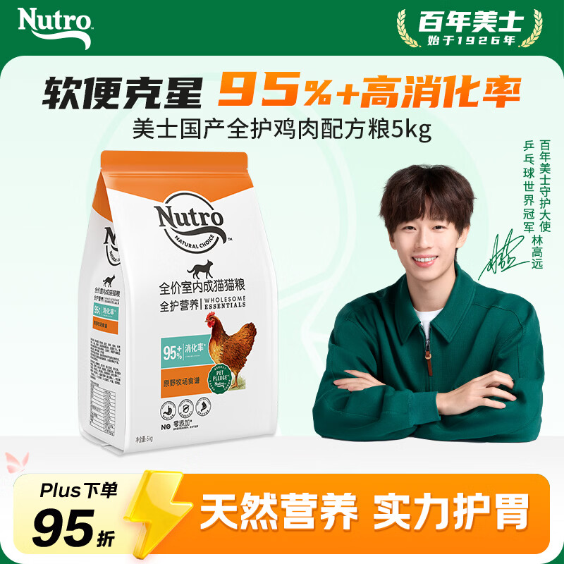 美士全护营养鸡肉成猫粮5kg 171.4元，美士全护营养三文鱼成猫粮5kg 172.4元 - 线报酷