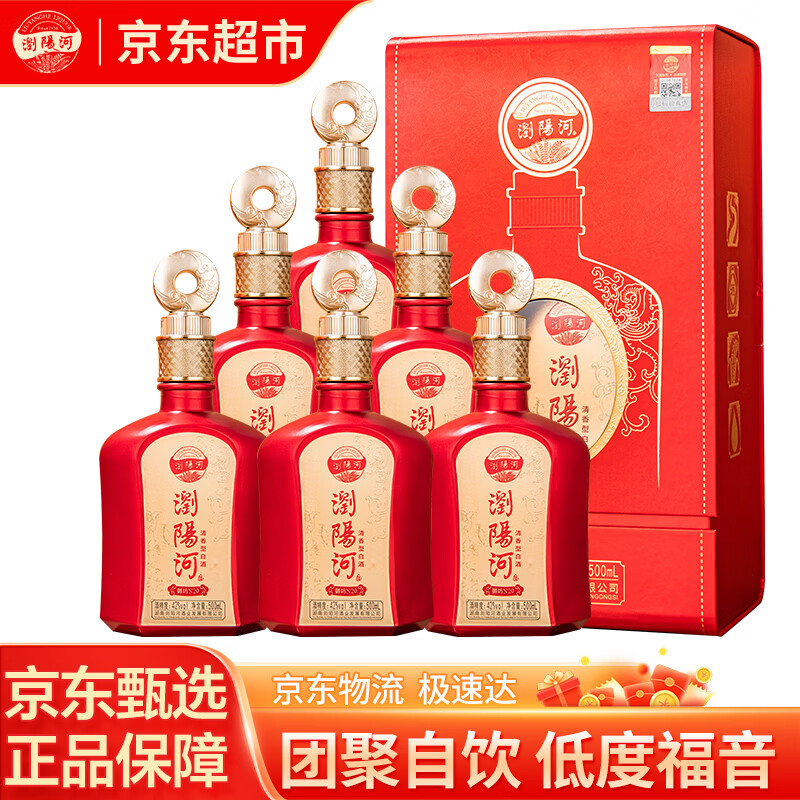 浏阳河新洺v30 52度 500ml*6瓶 99.52元 - 线报酷