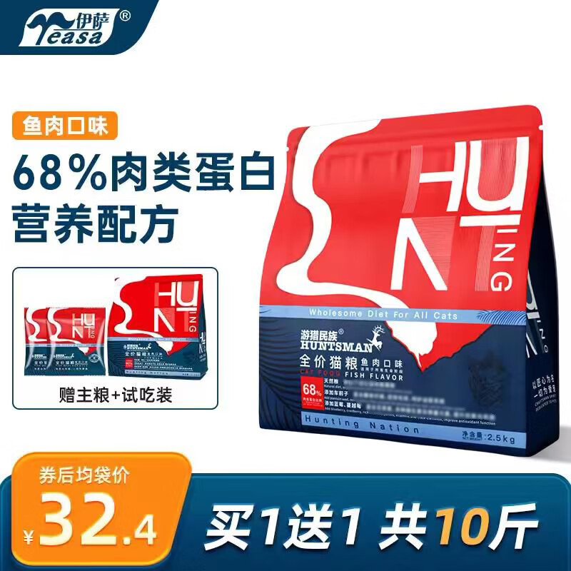 游猎民族狗粮经典款2.5kg鸡肉味*2 59.7元 - 清风线报