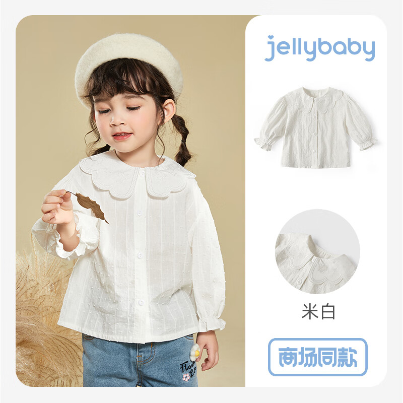 jellybaby卡通萌趣拼色上衣 39.7元，jellybaby纯棉清新学院风衬衣 59.9元 - 86线报