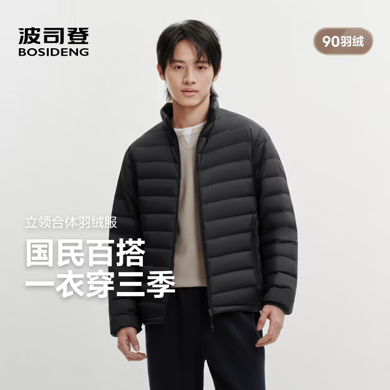 波司登立铃排骨羽绒服 199元 - 86线报