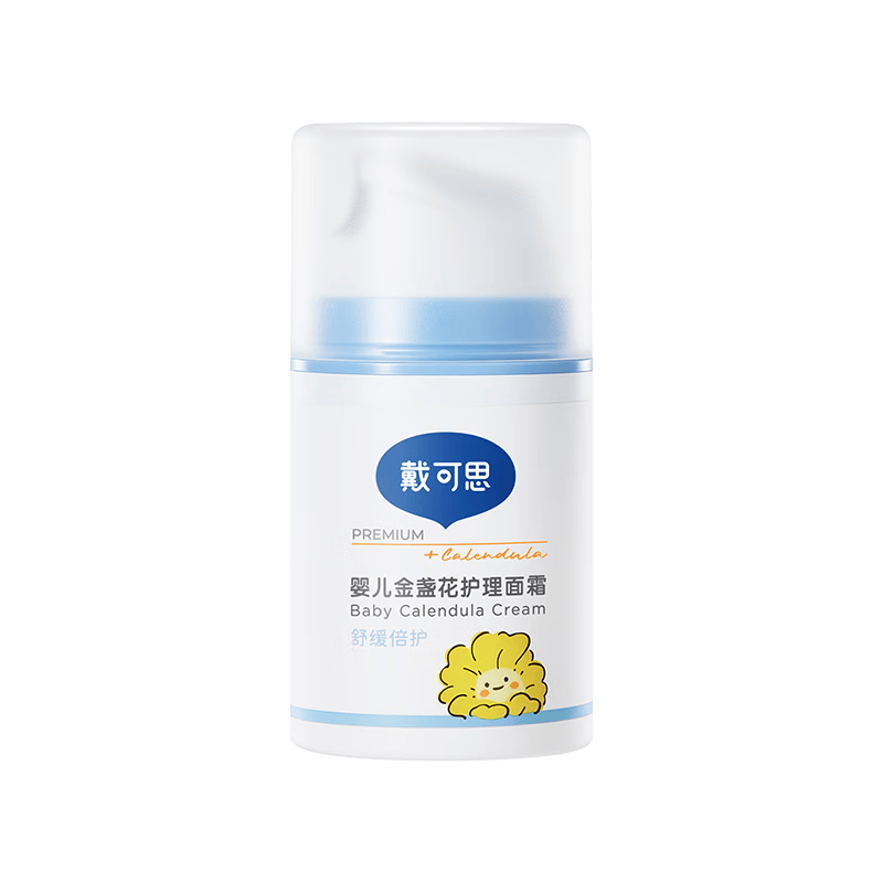 戴可思金盏花护理面霜50g 拍2瓶 27.7元 - 美泡泡