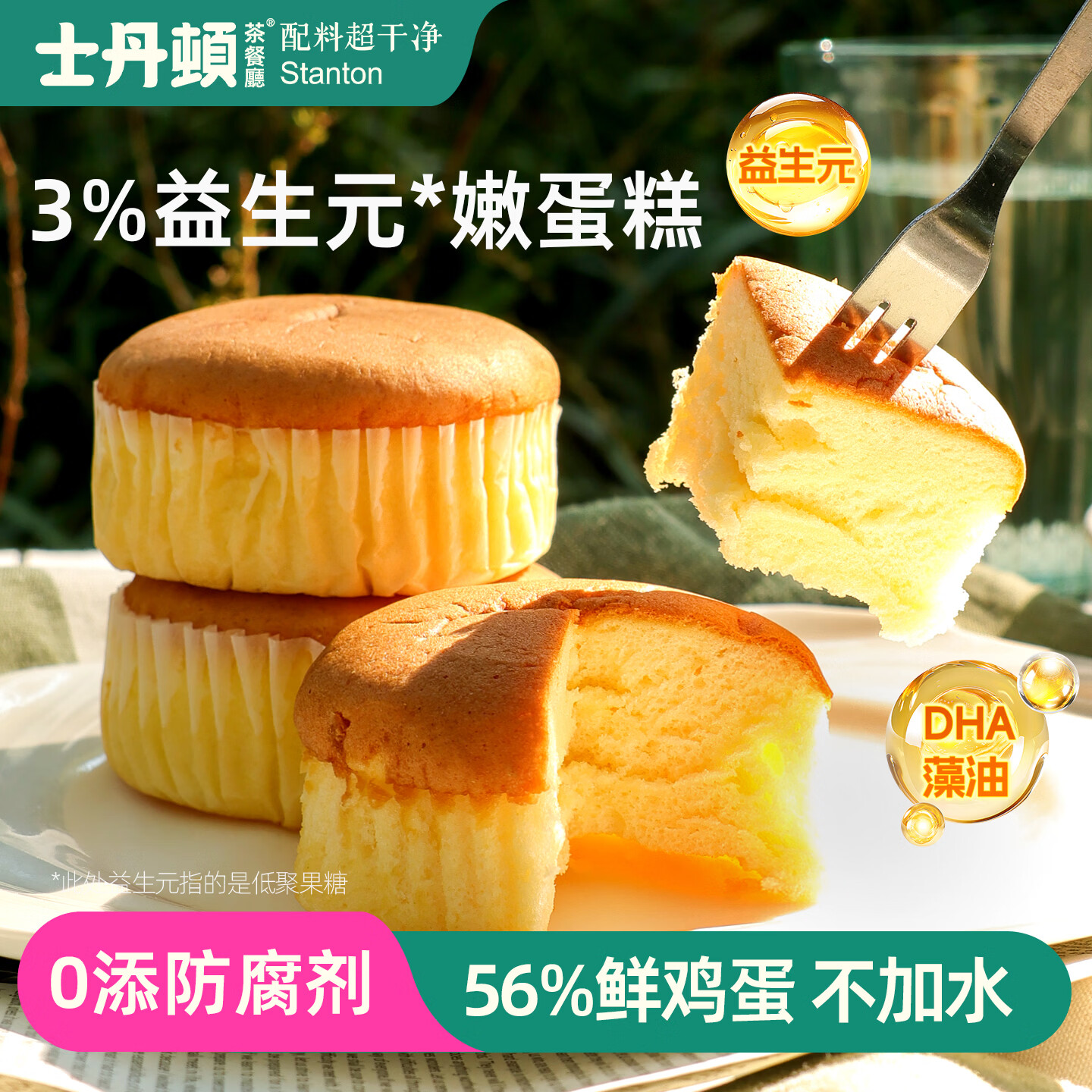 士丹顿鲜嫩蛋糕16个/480g 19.9元 - 86线报