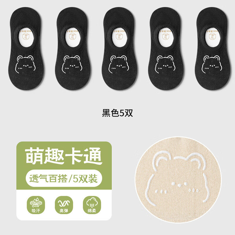 宜而爽春夏季网眼女袜子5双 13.9元 - 折送网