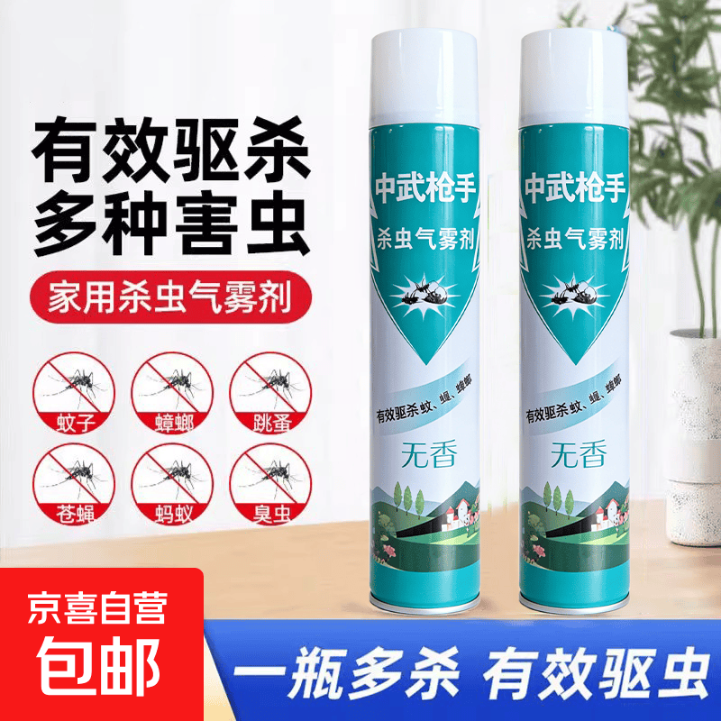 无香型杀虫剂750ml*1瓶 5.99元 - 线报酷