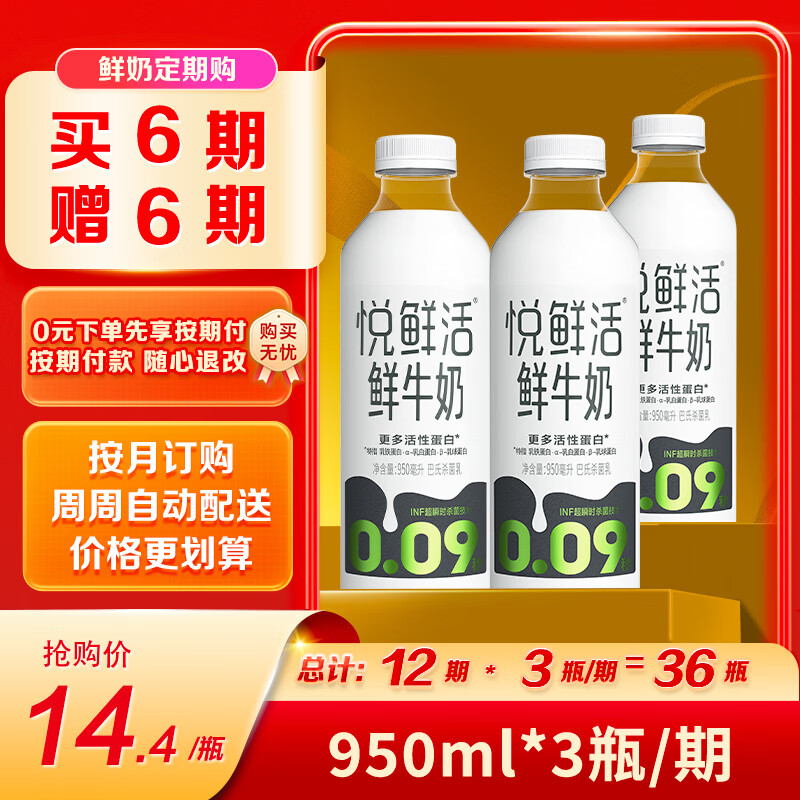 所有人 雪中飞和悦鲜活鲜奶超好价‼️ 49🉐摇粒绒外套 ‼赠运费险‼ - 86线报
