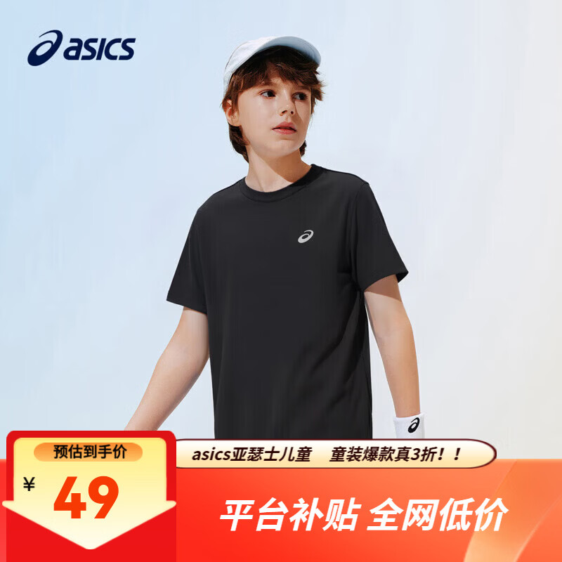 亚瑟士儿童吸湿速干短袖/短裤 49元 - 线报酷