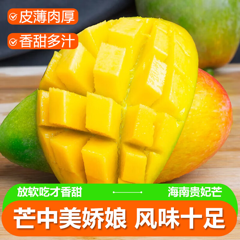 生活＆好管家芒果净重4.5斤 11.9元 - 折送网