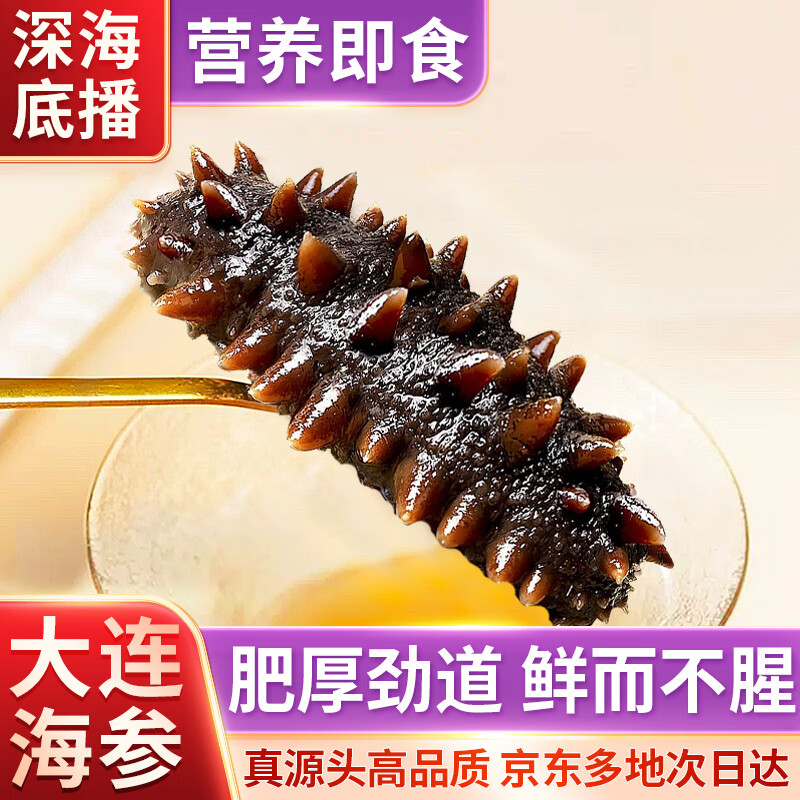 龙味福即食海参9-12头*1斤 79.9元 - 线报酷