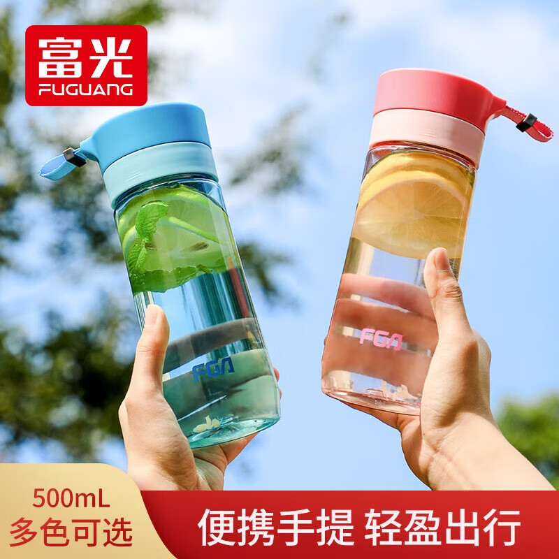 富光运动塑料水杯500mL 9.95元 - 86线报