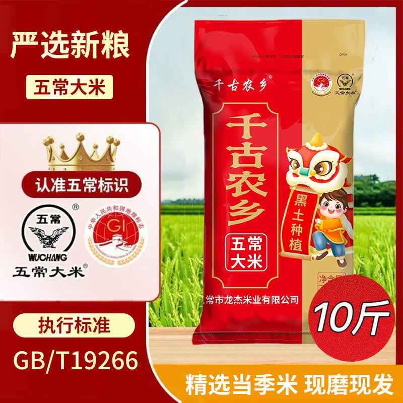 稻业福五常大米10斤装 23.9元 - 线报酷