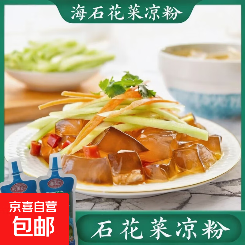 青岛海菜凉粉3斤 12.89元 - 线报酷