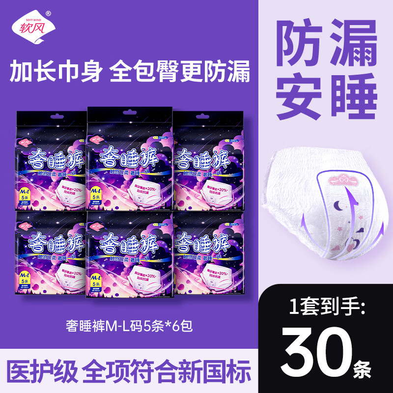 软风奢睡裤10条装 9.9元 - 线报酷