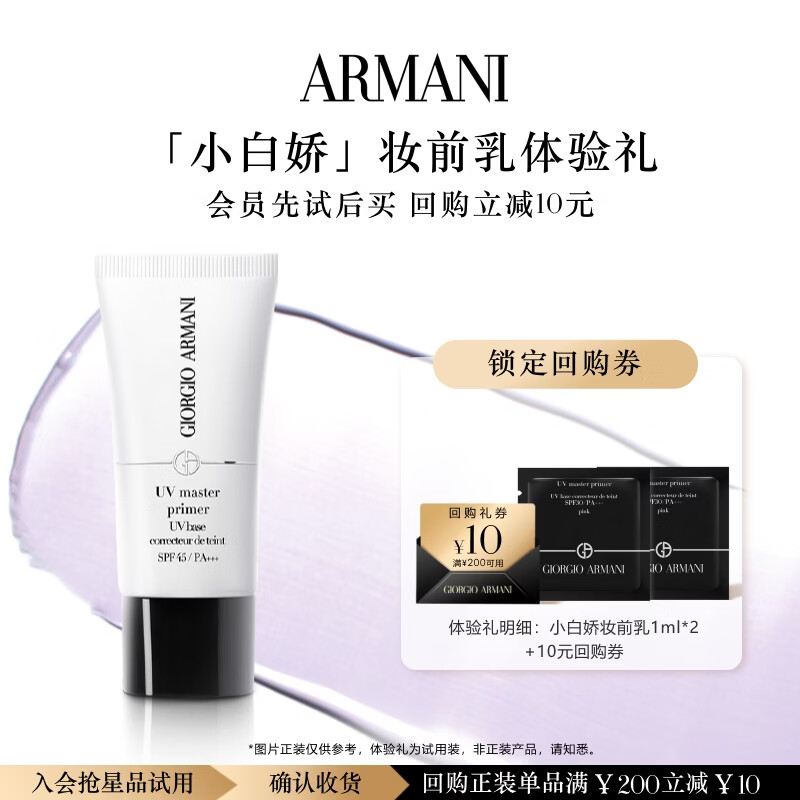 阿玛尼小白娇妆前2ml 9.9元，普拉达光子粉底液1ml 9.9元，雅诗兰黛黑钻奢宠尝鲜 19.9元 - 线报酷