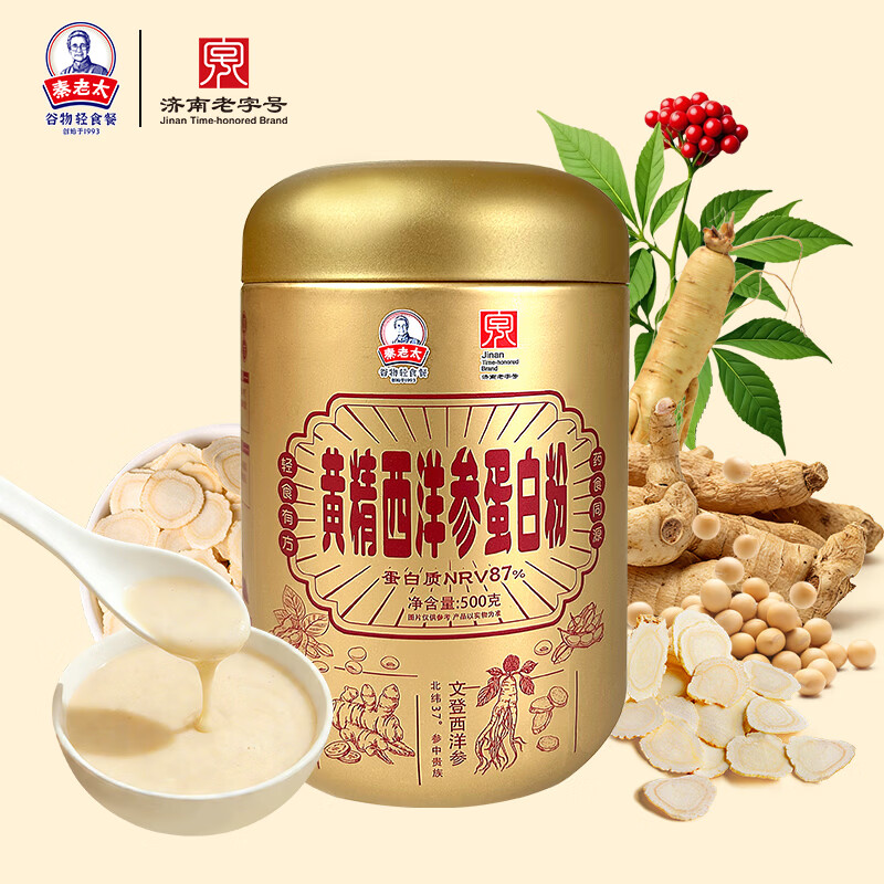 秦老太黄精西洋参蛋白粉谷物粉500g 到手价 39.00元 山东老字号品牌 - 折送网