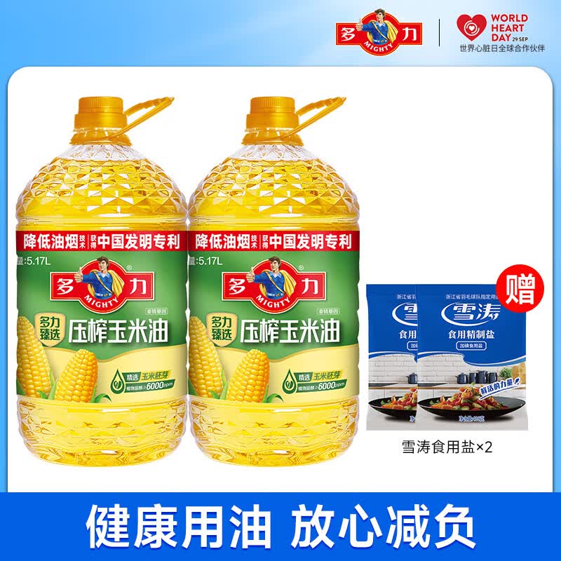 多力压榨玉米油5.17L*2桶 136.9元，多力葵花籽油4.88L*2桶 132.9元 - 线报酷