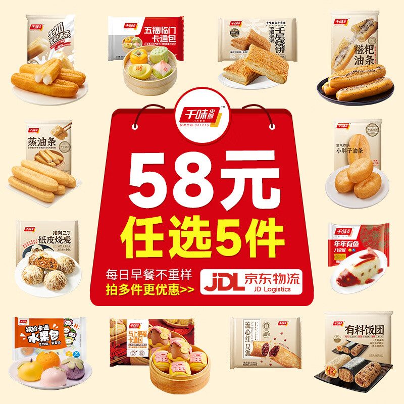 千味央厨蒸油条茴香小油条烧麦炸货小吃任选5件 39元 - 线报酷