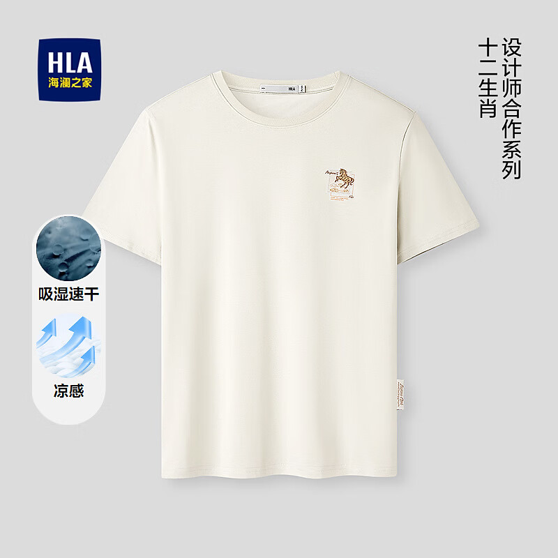 海澜之家轻商务时尚绣花短袖 68元，海澜之家生肖马系列速干短袖 75元 - 折送网