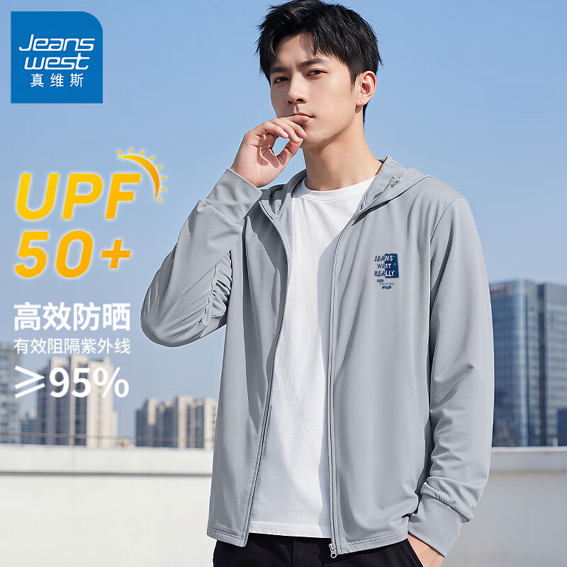 真维斯男士冰丝户外防晒衣UPF50+ 2件 59.8元 - 线报酷