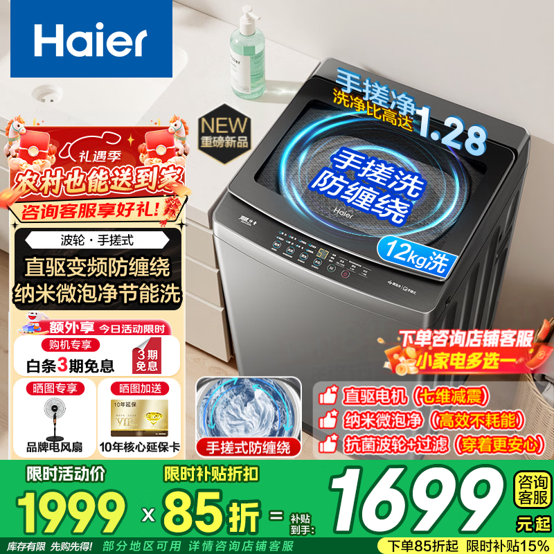 海尔10公斤滚筒云溪4.0pro洗烘一体 2698元,海尔11公斤波轮2VE2 1168元 - 线报酷 海尔10公斤滚筒云溪4.0pro洗烘一体 2698元,海尔11公斤波轮2VE2 1168元 - 线报酷