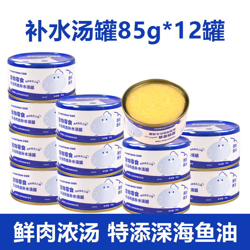 宝迪路鸡肉南瓜 鱼油猫罐头85g*12罐 💰19.9 折💰1.6/罐 - 86线报