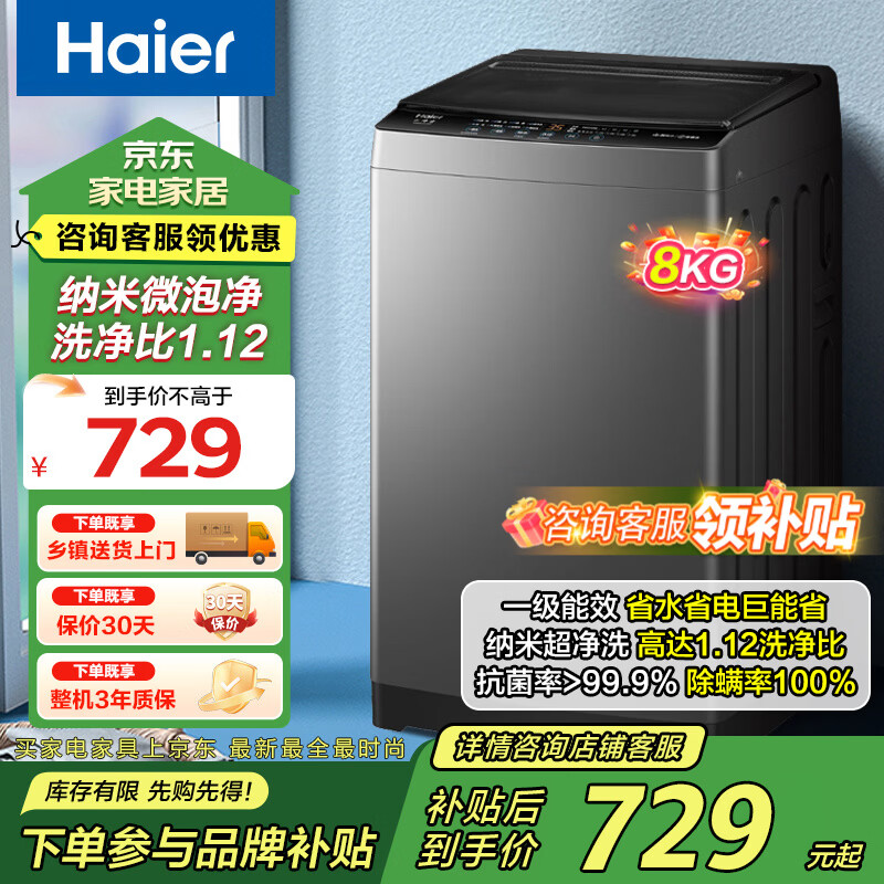 小天鹅滚筒单洗12公斤 1399元，海尔波轮8公斤M10E0 729元 - 折送网