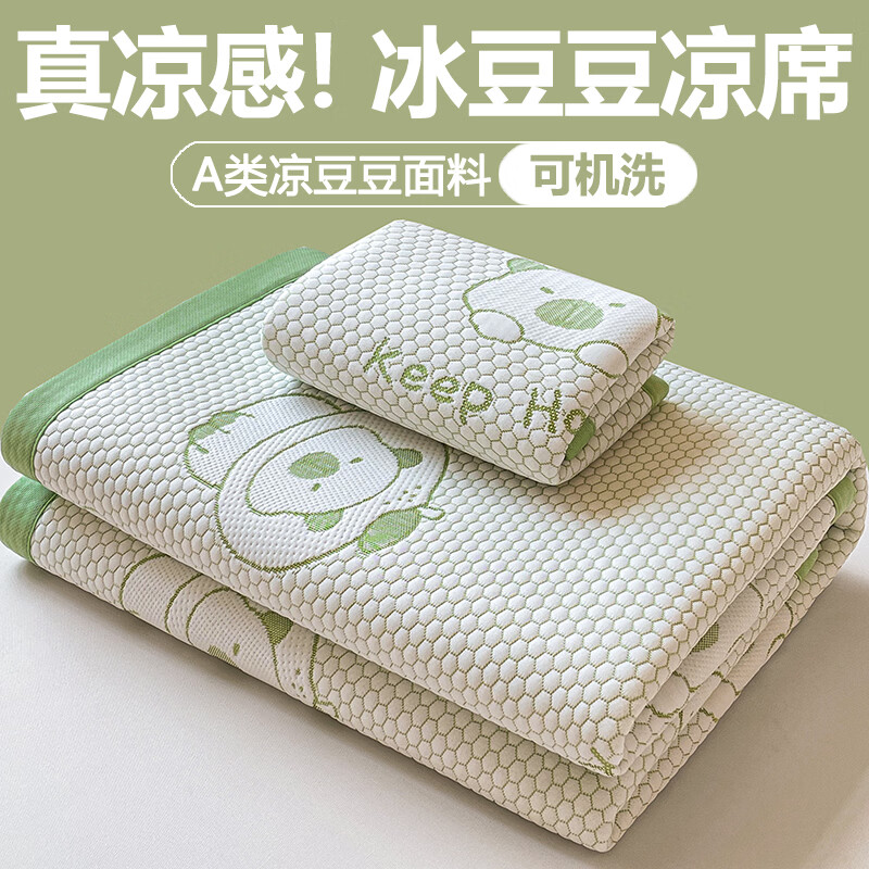 雅床单120*230cm 39.9元，雅凉席150*200cm 59.9元 - 线报酷
