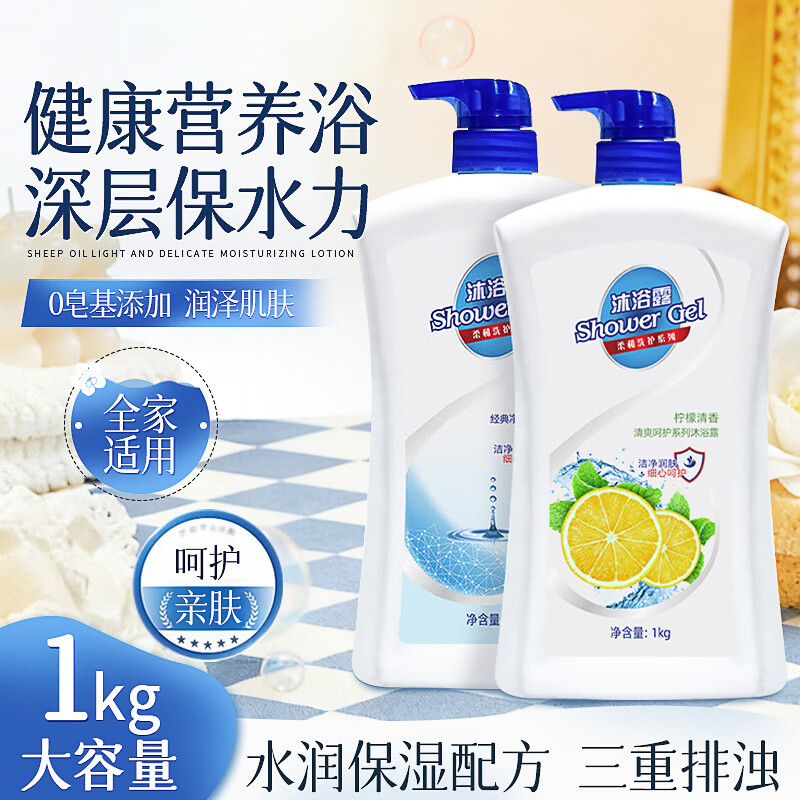 凯姿妮柠檬清香沐浴露1000mL 16.83元 - 线报酷