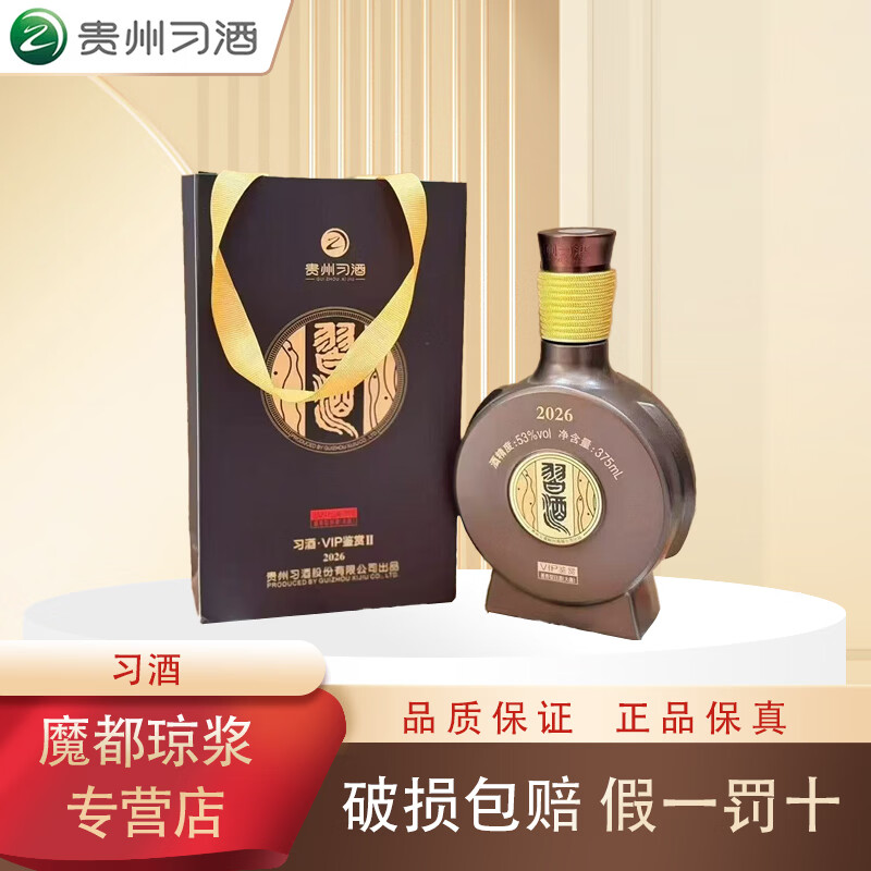 习酒窖藏1988 53度375ml*1 235元 - 线报酷