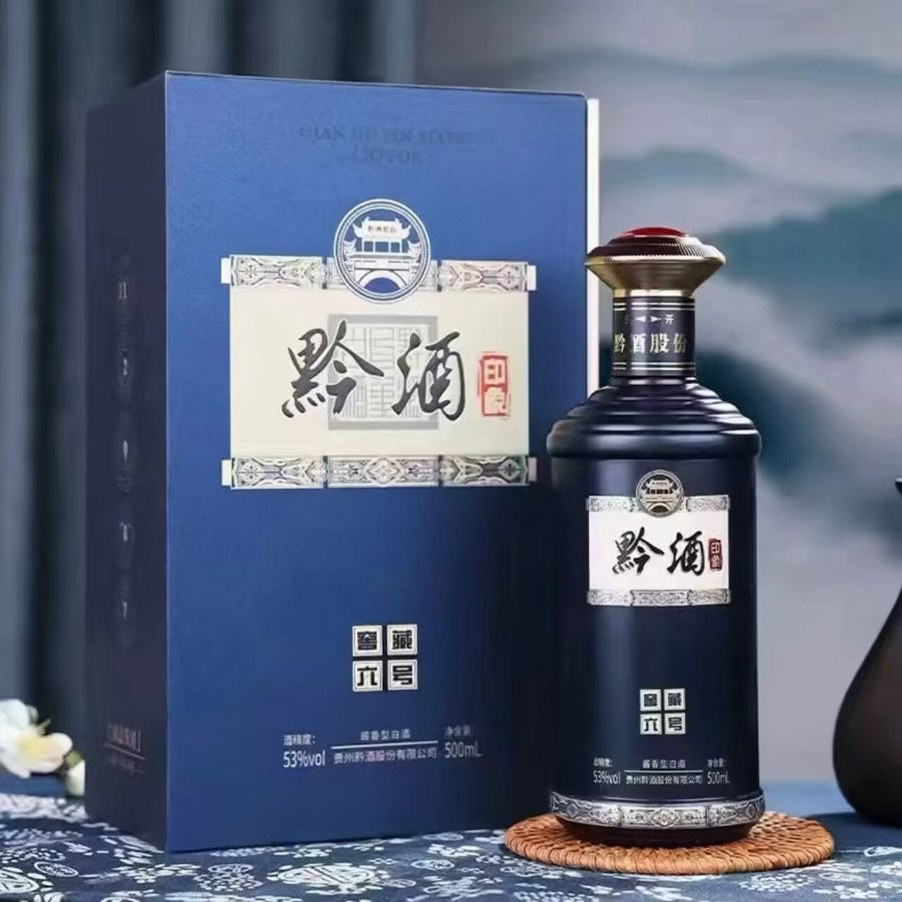 黔酒印象 珍藏六号 珍藏六号53度 500mL 6瓶 🔴下1件到手599元 - 86线报