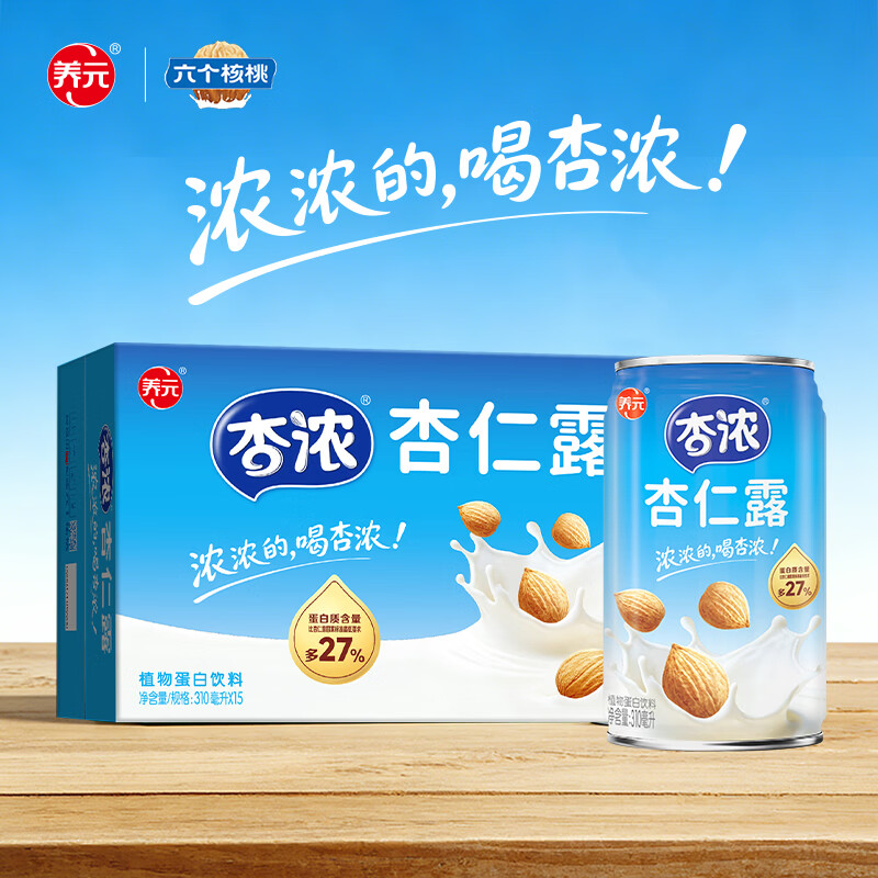 养元杏浓杏仁露植物蛋白饮料310ml*15罐 45.9元 - 线报酷