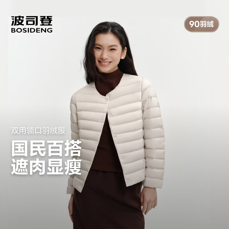 波司登双用领口女士简约排骨条羽绒服 149元 - 86线报
