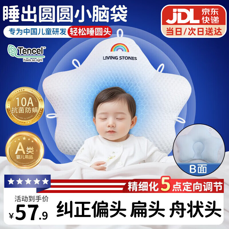 婴儿定型枕24首単 8元 - 线报酷
