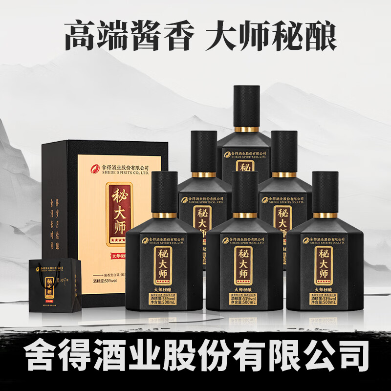 舍得秘大师 大师秘酿 53度 500mL 1瓶 199元 - 线报酷