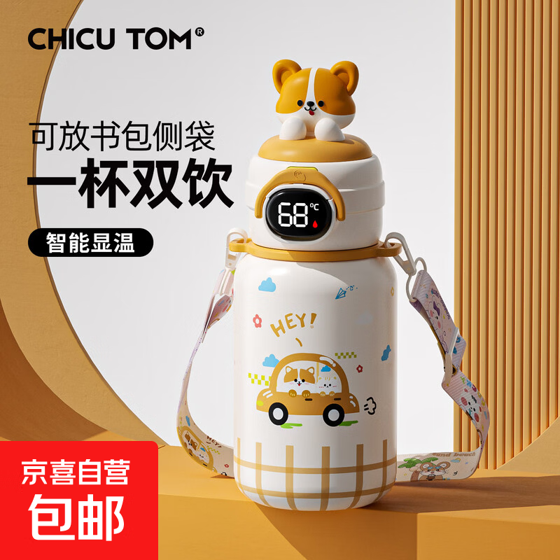 智能温显保温杯500ml 19.9元 - 86线报