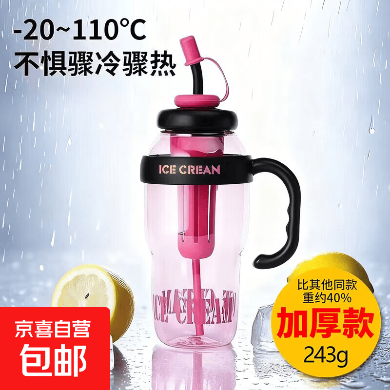 巨无霸水杯1.3L*2个 7.89元，千叶草8英寸斗碗4个 10.49元 - 86线报