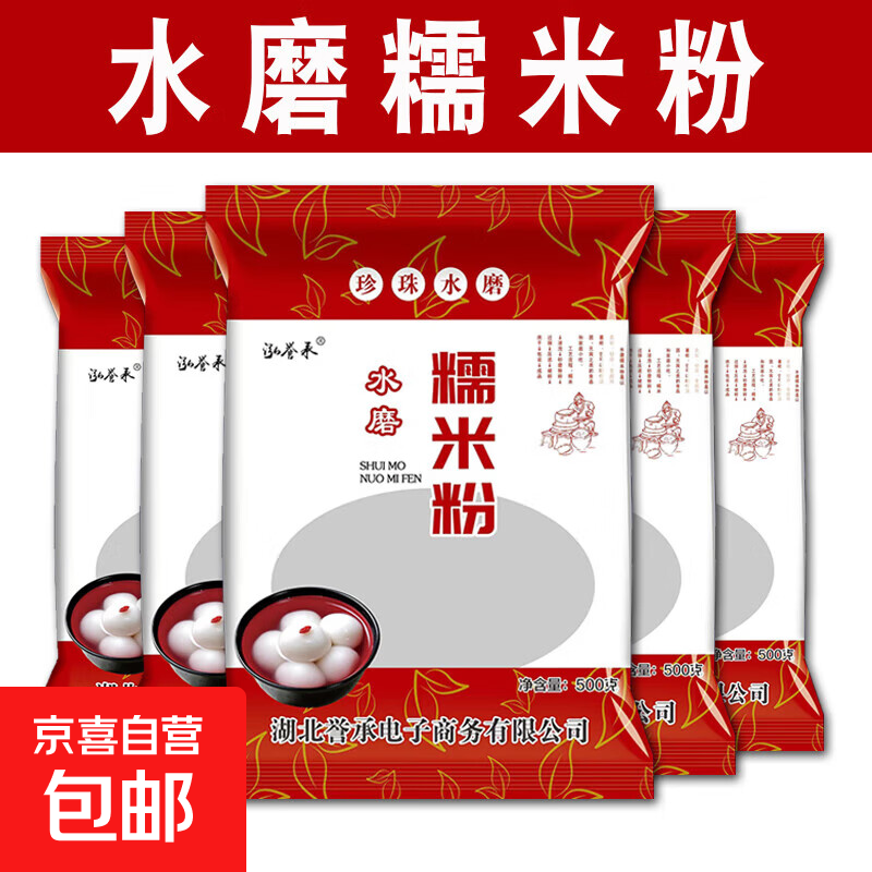 水磨糯米粉500g/袋 3.9元 - 线报酷
