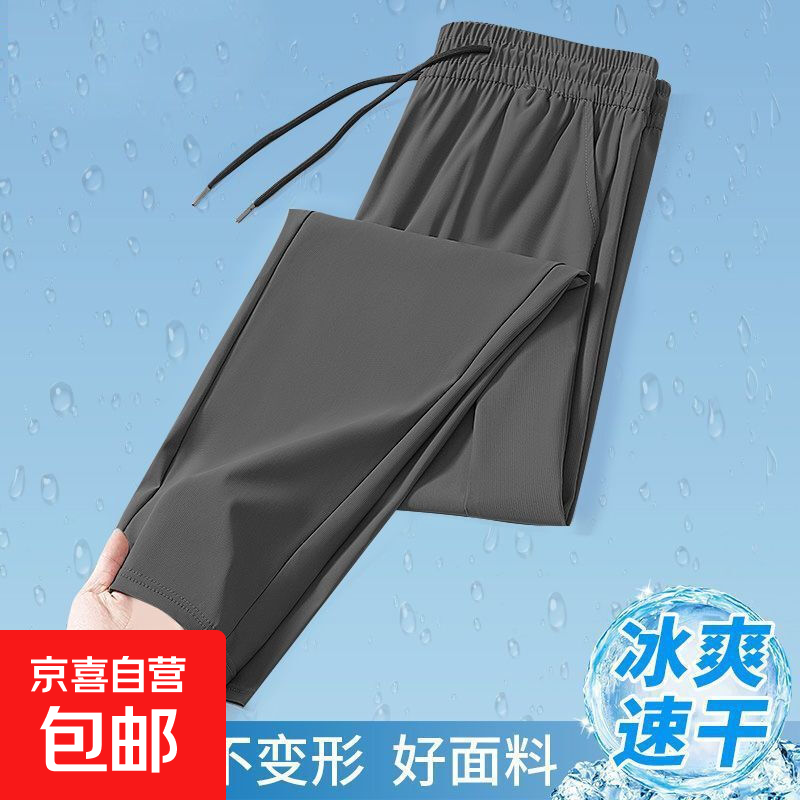 冰丝速干直筒裤 10.2元 - 线报酷